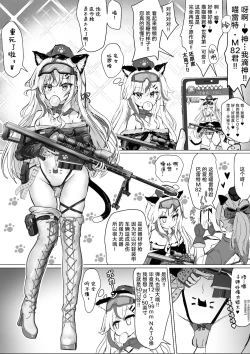 Page 66 of オタクな妻（絵師）がヤリチン配信者に寝取られる話 オフパコ編