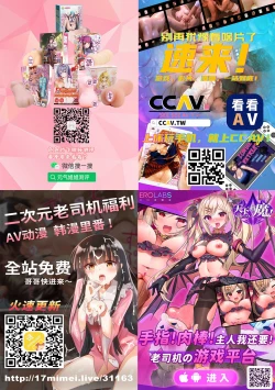 Page 75 of オタクな妻（絵師）がヤリチン配信者に寝取られる話 オフパコ編