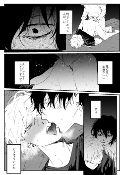 Page 19 of Ii Hiroimono deshita ne