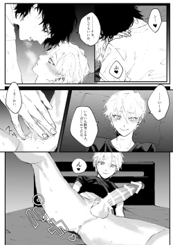 Page 20 of Ii Hiroimono deshita ne