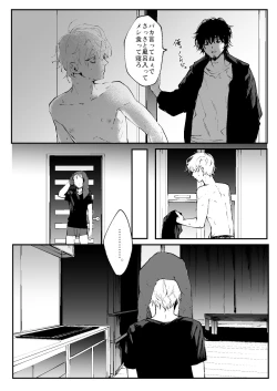 Page 6 of Ii Hiroimono deshita ne