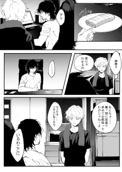 Page 7 of Ii Hiroimono deshita ne