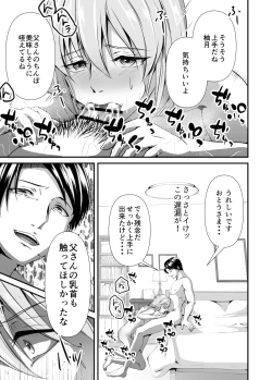 Page 17 of Mesu Ochi Keifu Senyou Mesu Ana ni Saremashita