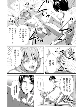 Page 22 of Mesu Ochi Keifu Senyou Mesu Ana ni Saremashita