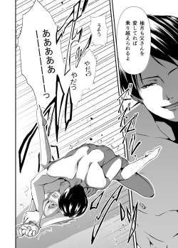 Page 24 of Mesu Ochi Keifu Senyou Mesu Ana ni Saremashita