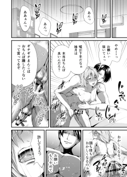 Page 34 of Mesu Ochi Keifu Senyou Mesu Ana ni Saremashita