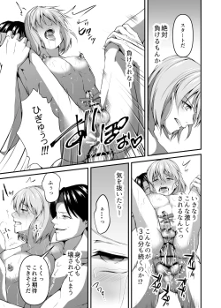 Page 37 of Mesu Ochi Keifu Senyou Mesu Ana ni Saremashita