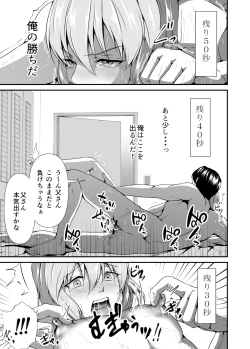 Page 40 of Mesu Ochi Keifu Senyou Mesu Ana ni Saremashita