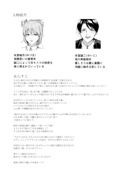 Page 5 of Mesu Ochi Keifu Senyou Mesu Ana ni Saremashita