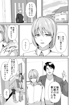 Page 7 of Mesu Ochi Keifu Senyou Mesu Ana ni Saremashita