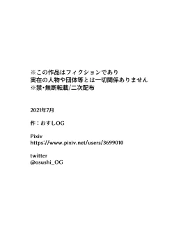 Page 35 of Damasarete Mesuiki Men's Esthe