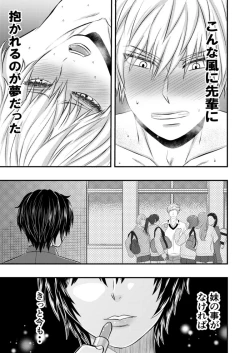 Page 19 of Oroka de Ibitsu, demo Aishiteru