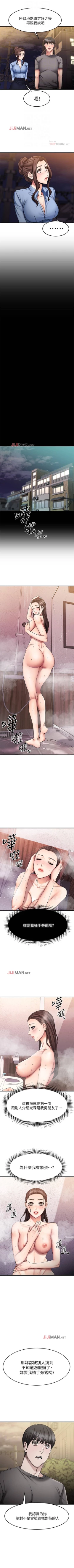 Page 149 of 【周五连载】我的好友太超过!（作者：揮羚羊&金鈕扣） 第1~19话