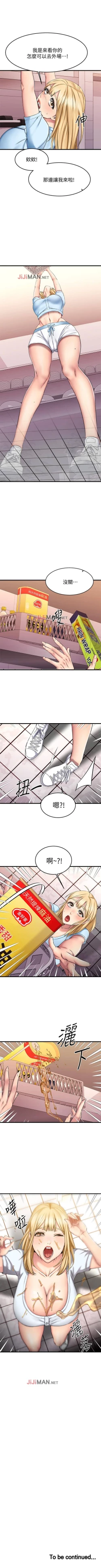 Page 153 of 【周五连载】我的好友太超过!（作者：揮羚羊&金鈕扣） 第1~19话