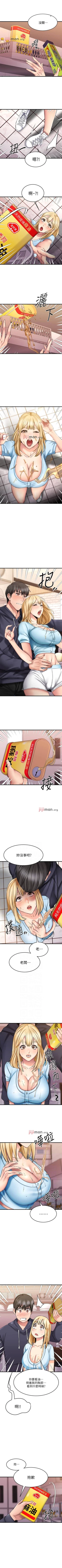 Page 154 of 【周五连载】我的好友太超过!（作者：揮羚羊&金鈕扣） 第1~19话