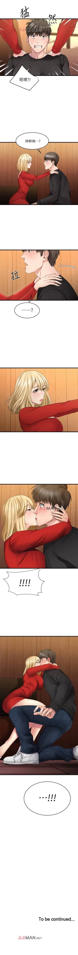 Page 16 of 【周五连载】我的好友太超过!（作者：揮羚羊&金鈕扣） 第1~19话