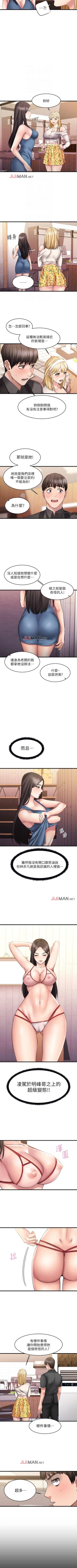 Page 69 of 【周五连载】我的好友太超过!（作者：揮羚羊&金鈕扣） 第1~19话