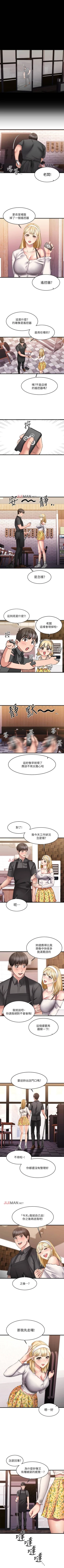 Page 71 of 【周五连载】我的好友太超过!（作者：揮羚羊&金鈕扣） 第1~19话