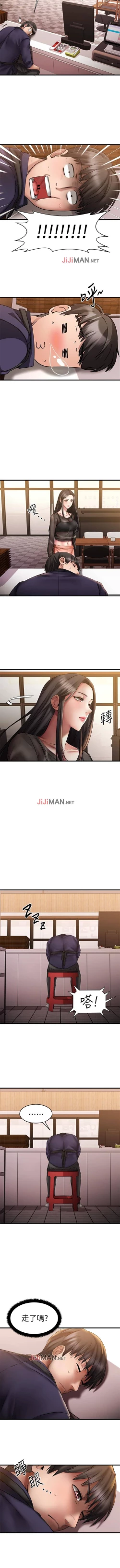 Page 79 of 【周五连载】我的好友太超过!（作者：揮羚羊&金鈕扣） 第1~19话