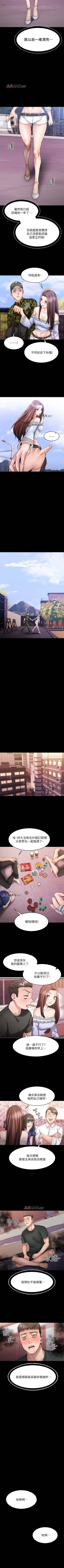 Page 87 of 【周五连载】我的好友太超过!（作者：揮羚羊&金鈕扣） 第1~19话