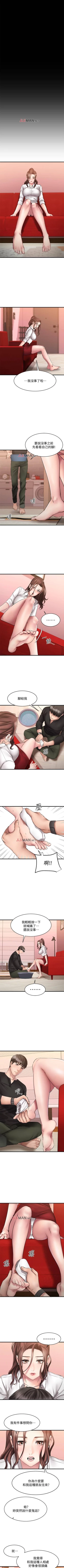 Page 94 of 【周五连载】我的好友太超过!（作者：揮羚羊&金鈕扣） 第1~19话