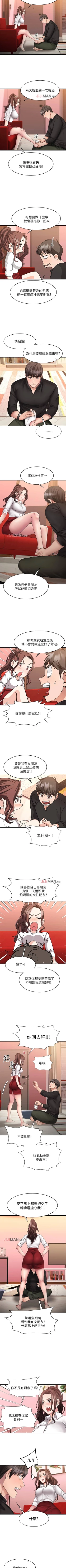 Page 95 of 【周五连载】我的好友太超过!（作者：揮羚羊&金鈕扣） 第1~19话