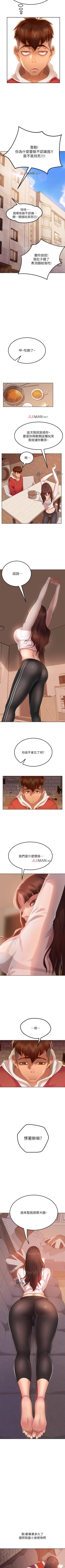 Page 10 of 【周六连载】不良女房客（作者：Overlab studio） 第1~23话