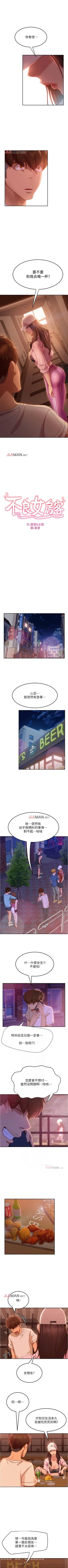 Page 120 of 【周六连载】不良女房客（作者：Overlab studio） 第1~23话