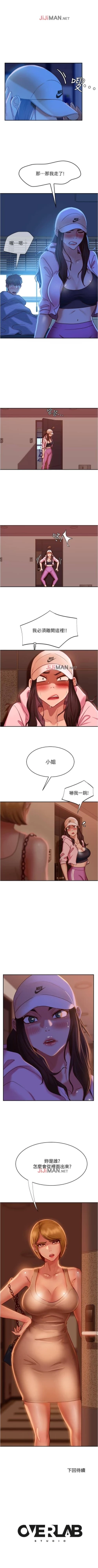 Page 145 of 【周六连载】不良女房客（作者：Overlab studio） 第1~23话