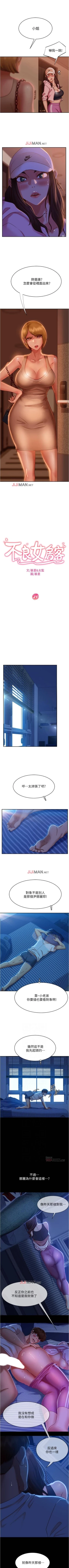 Page 146 of 【周六连载】不良女房客（作者：Overlab studio） 第1~23话