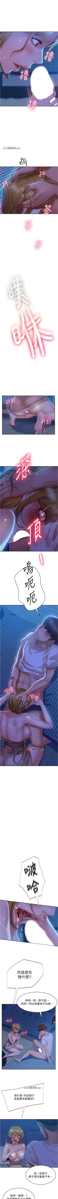 Page 156 of 【周六连载】不良女房客（作者：Overlab studio） 第1~23话