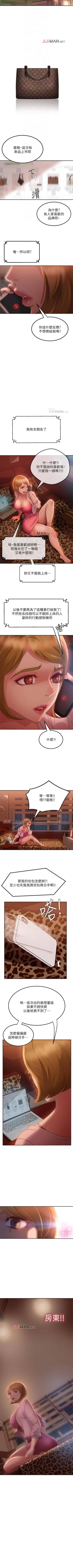 Page 27 of 【周六连载】不良女房客（作者：Overlab studio） 第1~23话