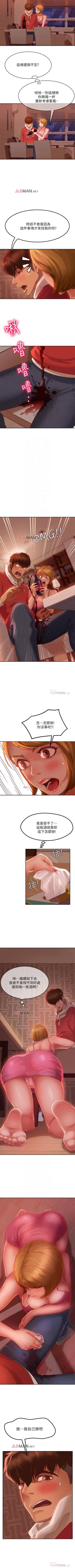 Page 33 of 【周六连载】不良女房客（作者：Overlab studio） 第1~23话