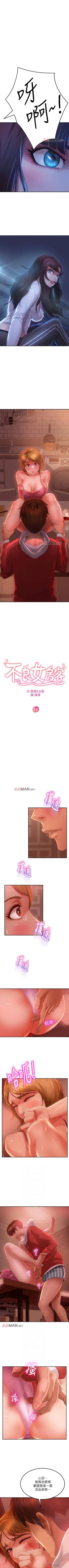 Page 44 of 【周六连载】不良女房客（作者：Overlab studio） 第1~23话