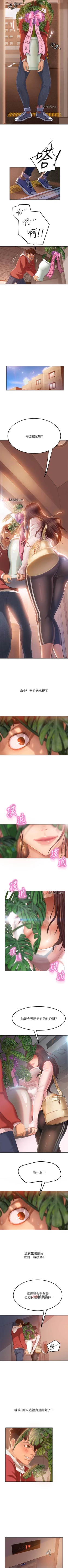 Page 4 of 【周六连载】不良女房客（作者：Overlab studio） 第1~23话