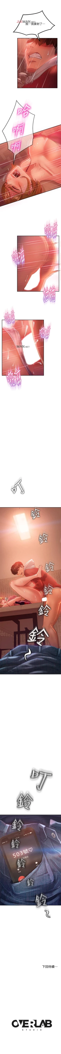 Page 50 of 【周六连载】不良女房客（作者：Overlab studio） 第1~23话