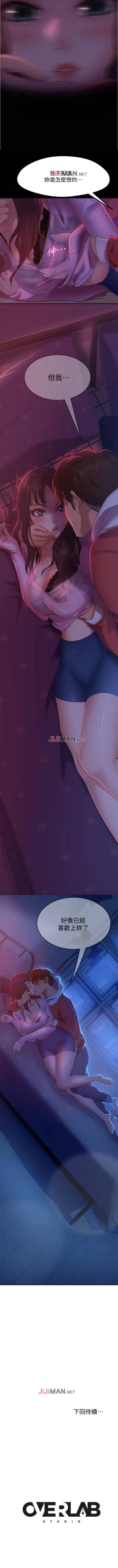 Page 65 of 【周六连载】不良女房客（作者：Overlab studio） 第1~23话