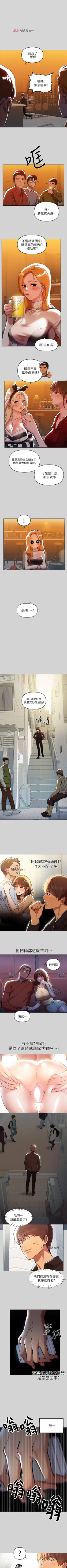 Page 39 of 【周日连载】富家女姐姐（作者：NOAH） 第1~15话