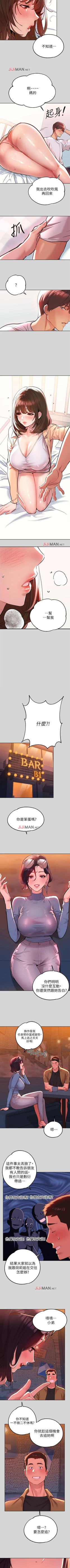 Page 65 of 【周日连载】富家女姐姐（作者：NOAH） 第1~15话