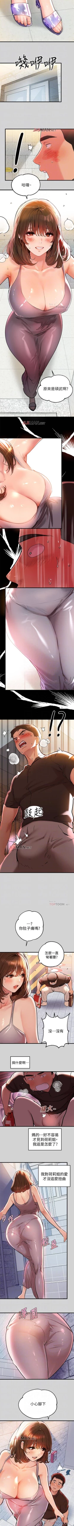 Page 70 of 【周日连载】富家女姐姐（作者：NOAH） 第1~15话