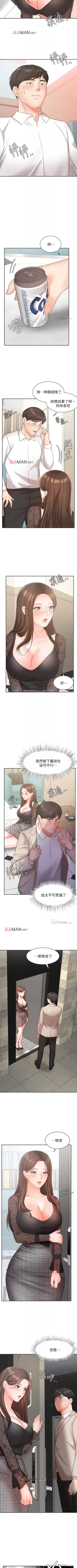 Page 145 of 【周一连载】业绩女王（作者：洗髮精&耀安） 第1~21话