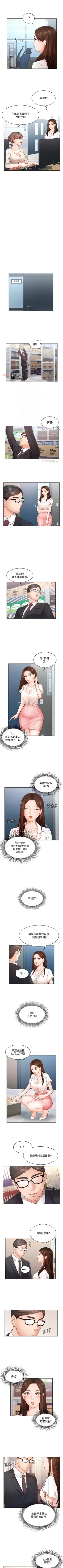 Page 29 of 【周一连载】业绩女王（作者：洗髮精&耀安） 第1~21话