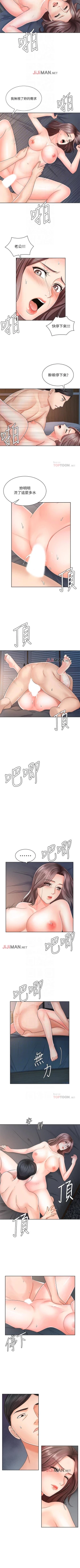 Page 52 of 【周一连载】业绩女王（作者：洗髮精&耀安） 第1~21话