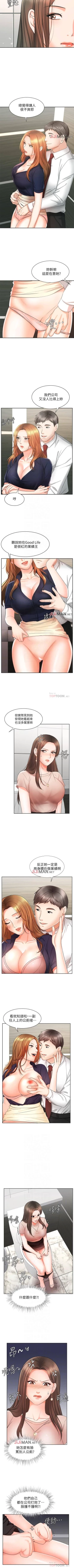 Page 84 of 【周一连载】业绩女王（作者：洗髮精&耀安） 第1~21话