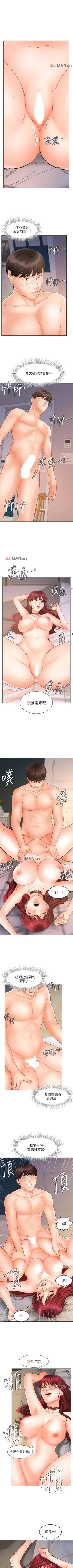 Page 94 of 【周一连载】业绩女王（作者：洗髮精&耀安） 第1~21话