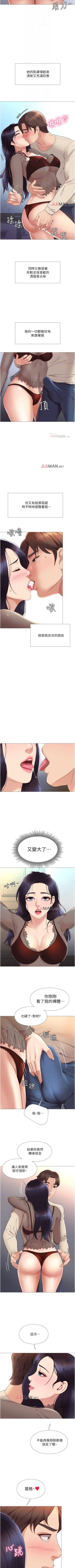 Page 31 of 【周一连载】女儿闺蜜都归ME（作者：推亮&色皮林） 第1~17话