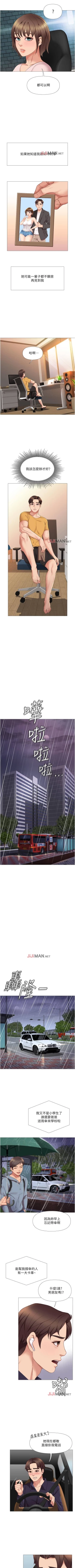 Page 85 of 【周一连载】女儿闺蜜都归ME（作者：推亮&色皮林） 第1~17话