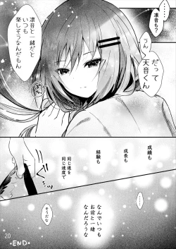 Page 21 of Ototo Complex