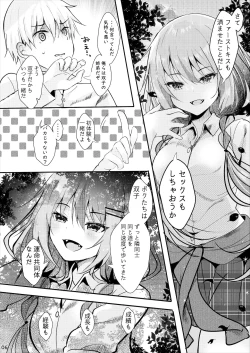 Page 7 of Ototo Complex