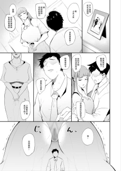 Page 26 of Fella Mask Fujin